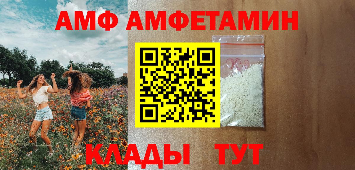 Amphetamine Premium  Вход с VPN  Амфетамин  Сызрань 