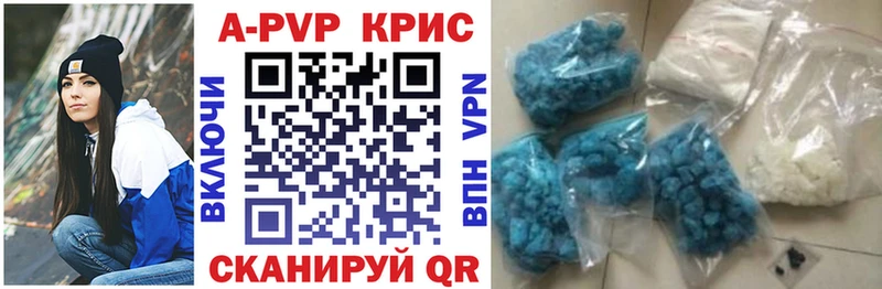 Alpha PVP Crystall  купить  сайты  Сызрань 