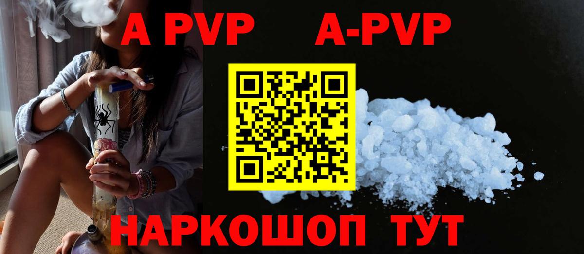 Сызрань  Alpha-PVP СК КРИС  Вход с VPN  Alfa_PVP VHQ 