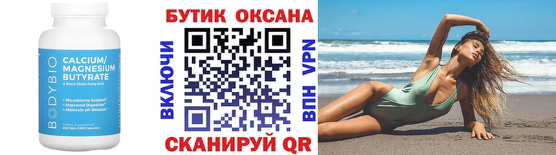 БУТИРАТ жидкий экстази  Сызрань 