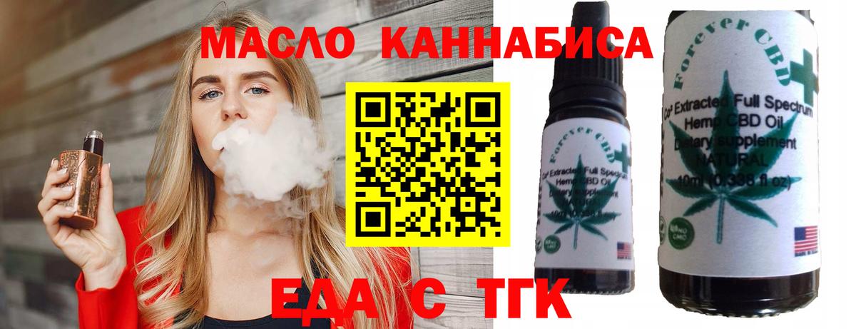 Печенье с ТГК марихуана  Вход с VPN  Сызрань 