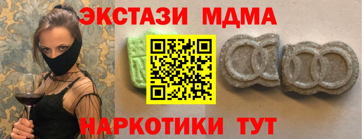 Сызрань  купить закладку  Ecstasy Дубай  Вход с VPN  Ecstasy 280 MDMA 