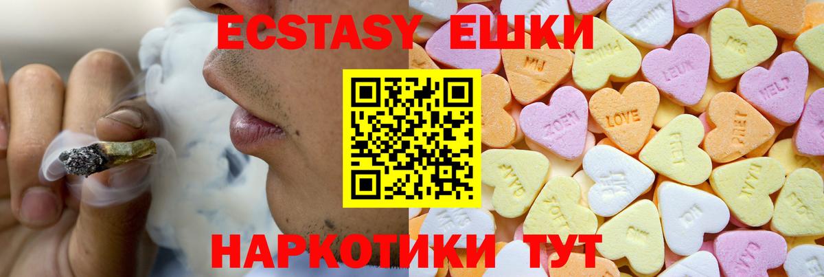 Ecstasy таблы Сызрань