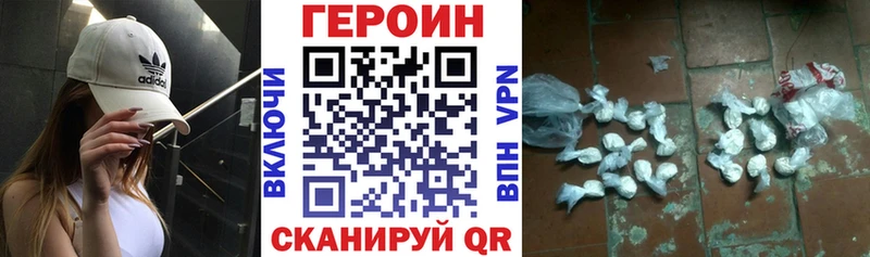 ГЕРОИН белый  дарнет шоп  Сызрань 