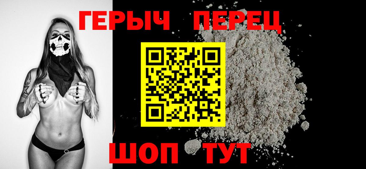 ГЕРОИН Heroin  Вход с VPN  ГЕРОИН  Сызрань 