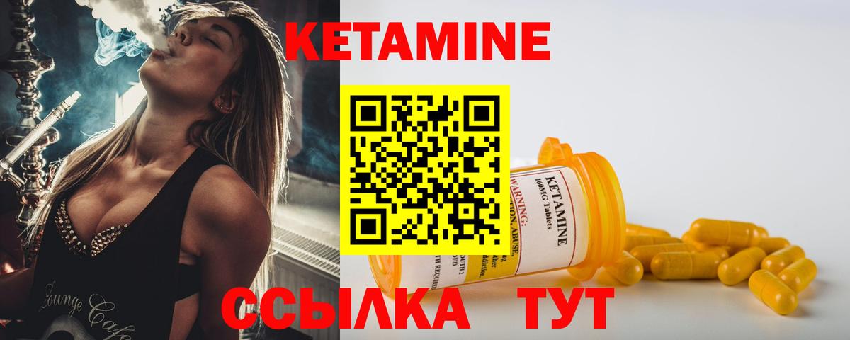 Сызрань  КЕТАМИН VHQ  Вход с VPN  Кетамин VHQ 