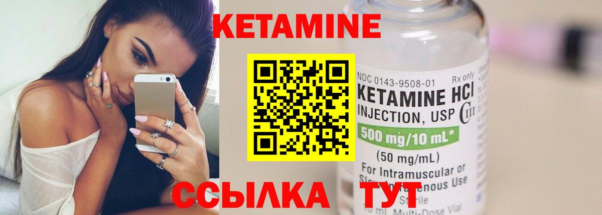 Кетамин ketamine Сызрань