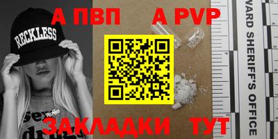 apvp Камышлов