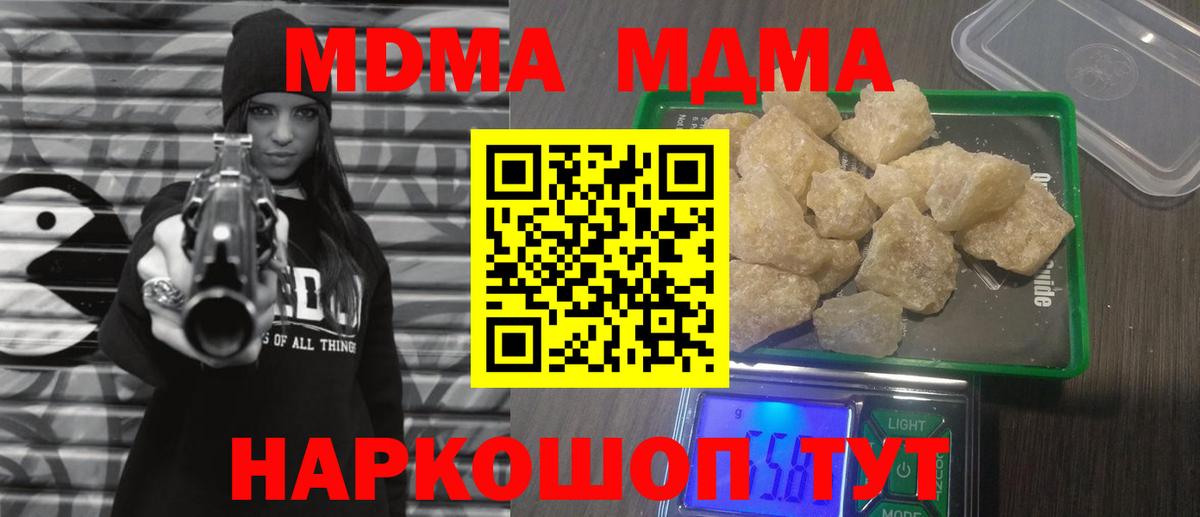 MDMA crystal  МДМА Molly  Сызрань  Вход с VPN 