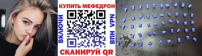 МЕФ мяу мяу  Сызрань 