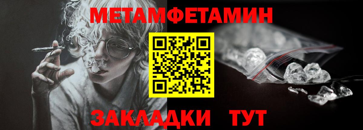 Сызрань  Первитин мет  Вход с VPN 