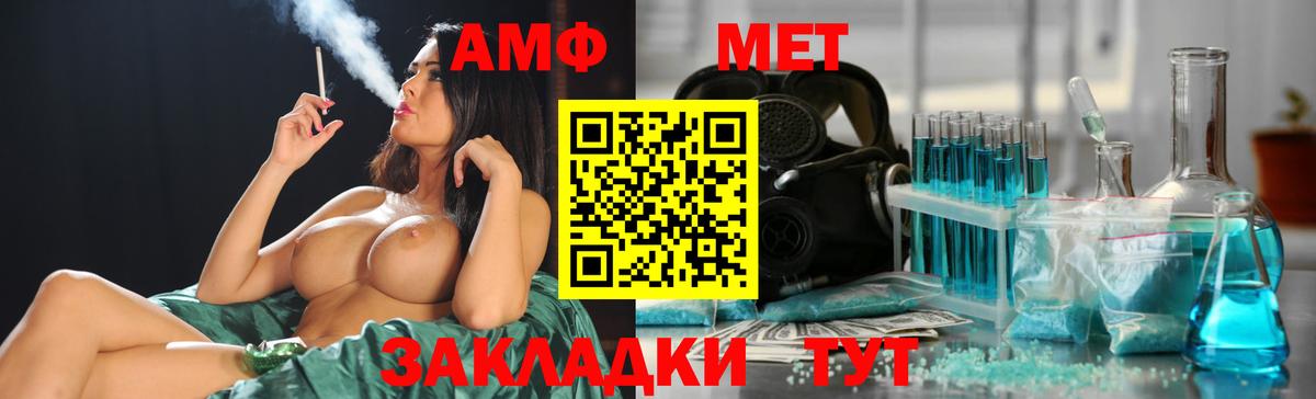 МЕТАМФЕТАМИН Methamphetamine Сызрань