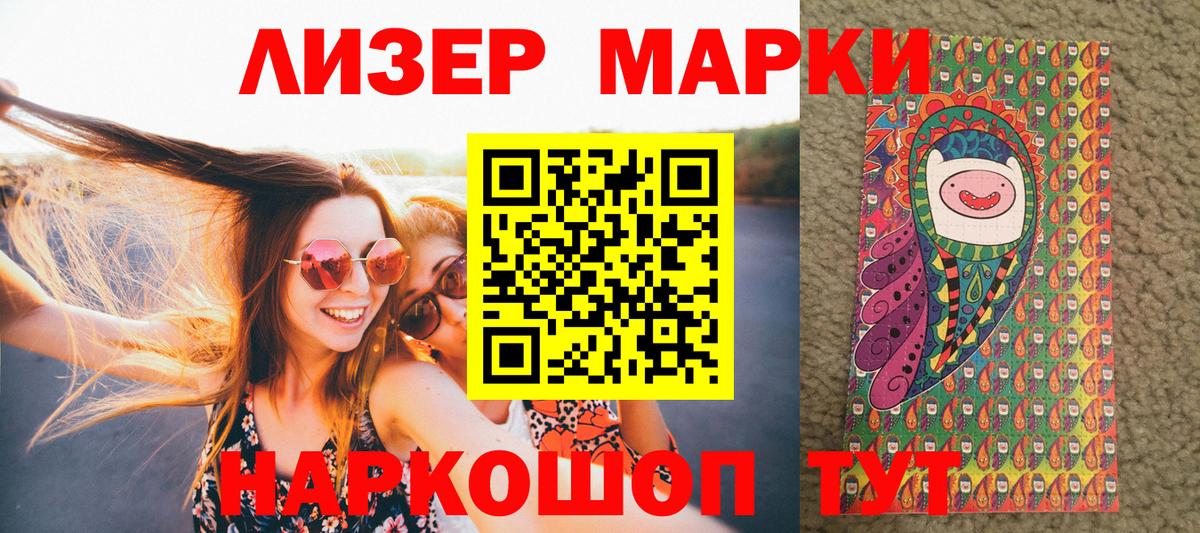 Марки N-bome 1,5мг Сызрань