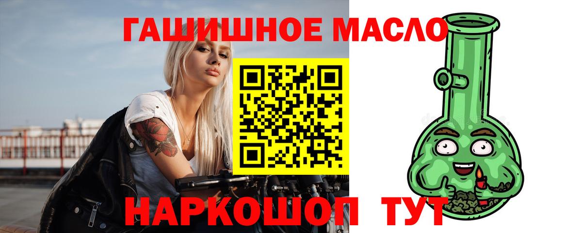 ТГК гашишное масло  ТГК концентрат  Вход с VPN  mega рабочий сайт  Сызрань 